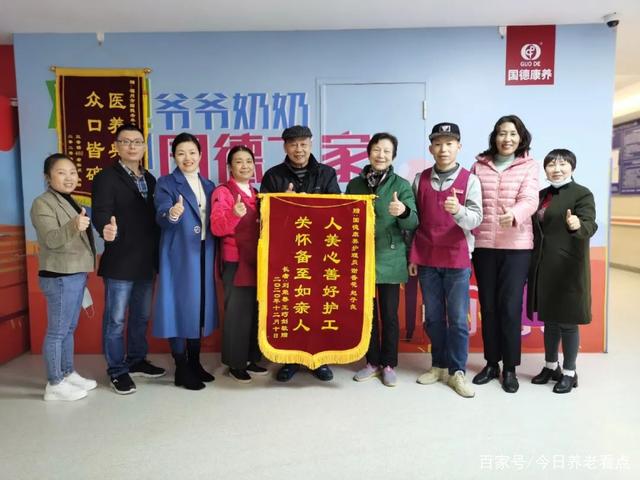 國德好護(hù)理！護(hù)出幸福感！